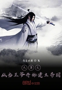 The Tang Dynasty: Starting from Becoming a Prince and Building an Empire