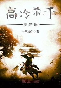 Cold Killer, Cold Doctor