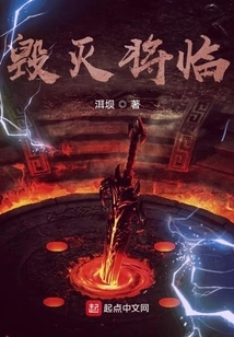 Destruction is Coming