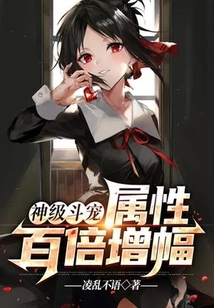 God-level Fighting Pet: Attributes Increased by 100 Times