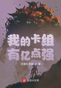 My Deck is 100 Million Points Strong