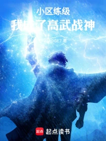 After Leveling up in the Community, I Became the God of War!