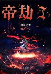 Emperor's Tribulation I