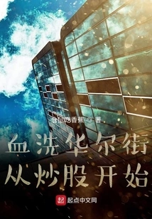 The Bloodbath on Wall Street Started with Stock Trading