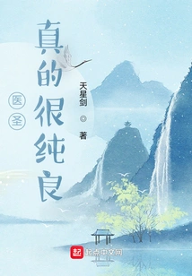 The Medical Saint is Really Innocent