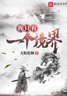 I Have Only One Realm