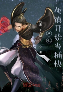 Start Working as a Police Officer in Qixia Town