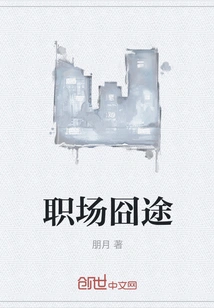 Difficulties in the Workplace