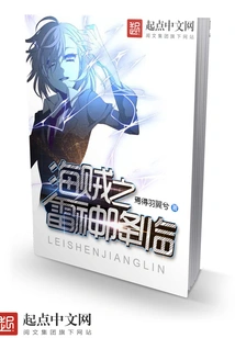 Pirate Thunder God Arrives