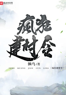 Crazy Village Building Order