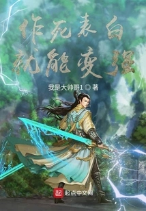 You Can Become Stronger by Committing Suicide and Confessing Your Love