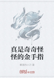 What a Weird Golden Finger