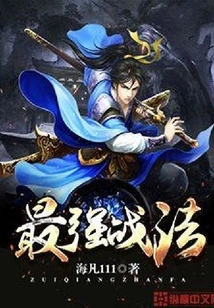 The Strongest Strategy