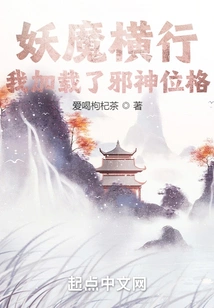 Demons Are Rampant, I Loaded the Evil God's Persona