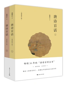 One Hundred Words of Tang Poetry (latest Revised Edition)