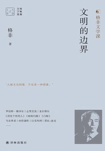 The Boundaries of Civilization (read Everyone)