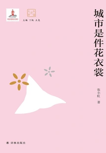 The City is a Flowery Dress