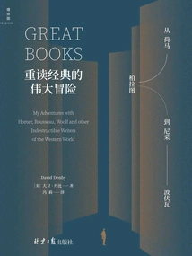 The Great Adventure of Rereading a Classic