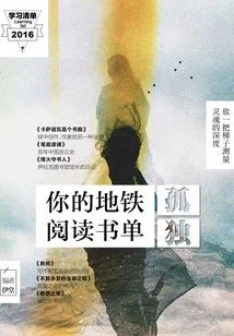 Your Metro Reading List · Solitude