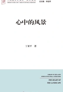 The Scenery in My Heart