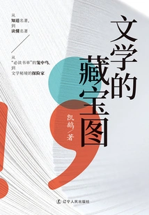 Literary Treasure Map