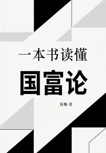 One Book to Understand the Wealth of Nations