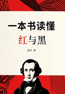 A Book to Understand Red and Black