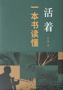 A Book to Understand Life