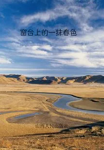 A Touch of Spring on the Windowsill