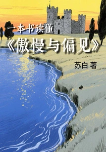 Read "pride and Prejudice" in One Book