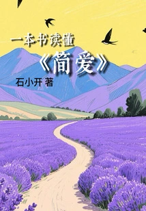 Read "jane Eyre" in One Book