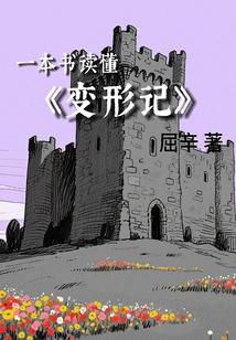 Read "metamorphosis" in One Book