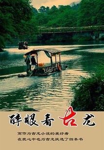 Drunken Eyes Looking at Cologne