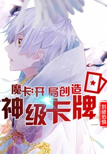 Magic Cards: Create God-level Cards at the Beginning