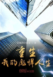 Rebirth of My Strong Life