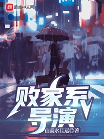 Prodigal Family Director