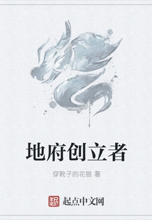 Founder of Underworld