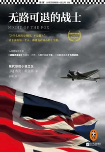 The Warrior with No Way Out