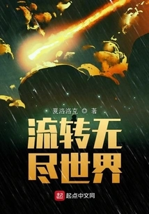 Flow Through the Endless World