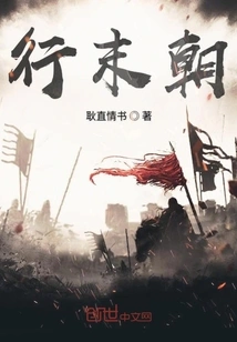 Traveling to the End of the Dynasty