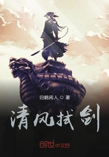 The Breeze Wipes the Sword