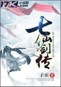 Legend of the Seven Immortals Sword