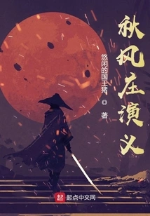 The Romance of Qiufengzhuang: the Battle of the Prisoner Bird