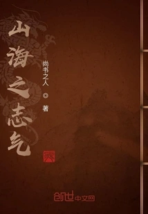 The Ambition of Mountains and Seas