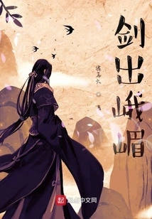 The Sword Comes Out of Emei