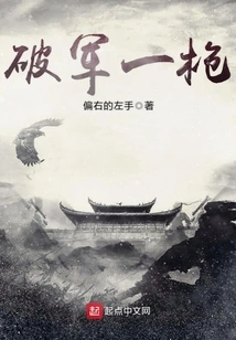 Breaking the Army with One Shot