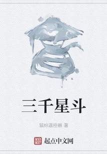 Three Thousand Stars