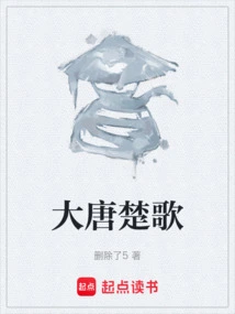 Chu Ge of the Tang Dynasty