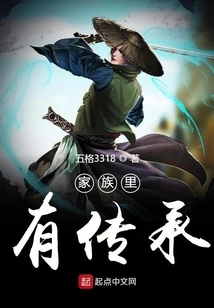 There is a Legacy in the Family