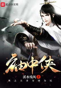 The Man in the Sleeve